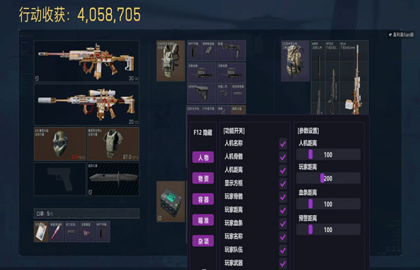 三角洲辅助物理透视自瞄效果